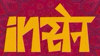 Open the Insaan print to see it close up