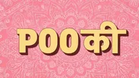 Open the Poo Ki print to see it close up