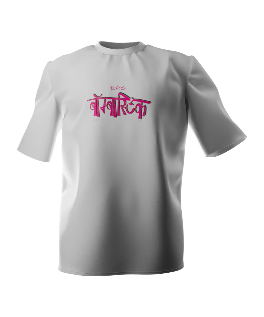 White t-shirt seen from the front, printed across the chest with a long stretched word in pink Devanagari brush calligraphy, three outlined stars above it, and the words side eye in small letters beneath.